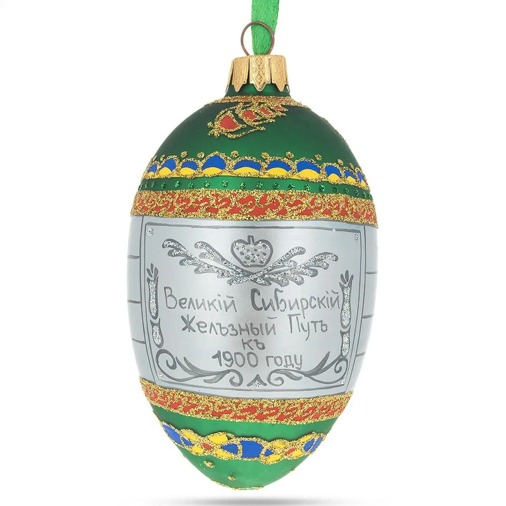 1900 Trans-siberian Railway Royal Egg Glass Ornament 4 Inches