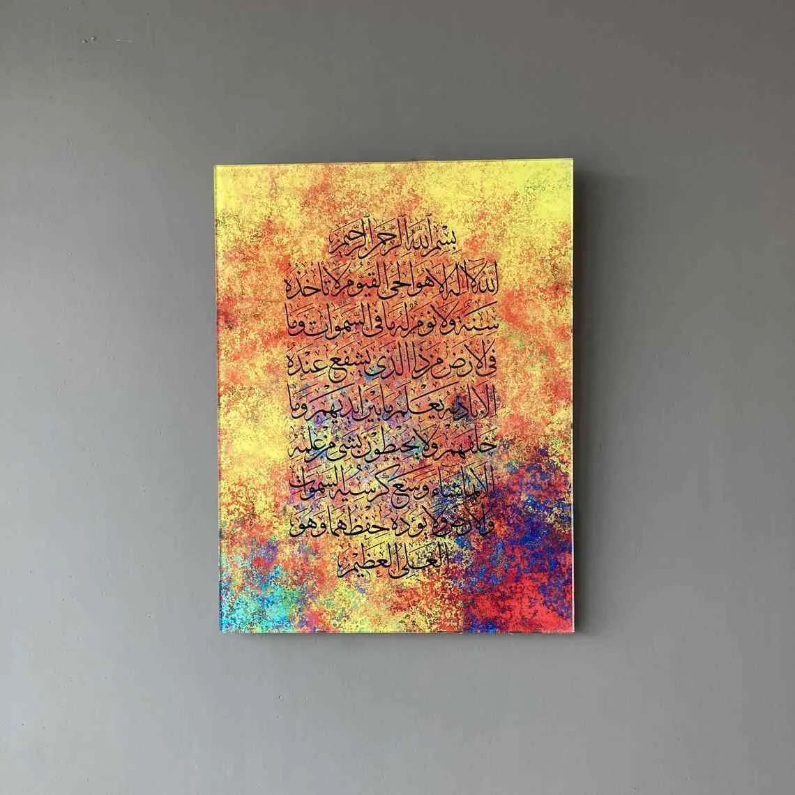 Ayatul Kursi Multicolor Printed Tempered Glass Islamic Wall Art