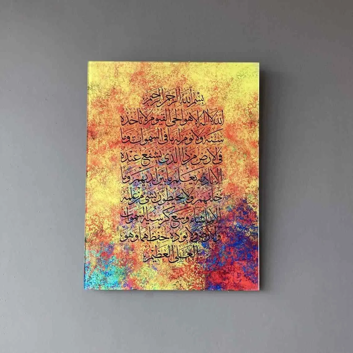 Ayatul Kursi Multicolor Printed Tempered Glass Islamic Wall Art