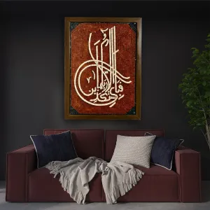 FABIALLAH WALL ART