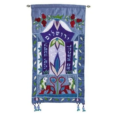 Wall Hanging - If I forget Thee O` Jerusalem - Hebrew